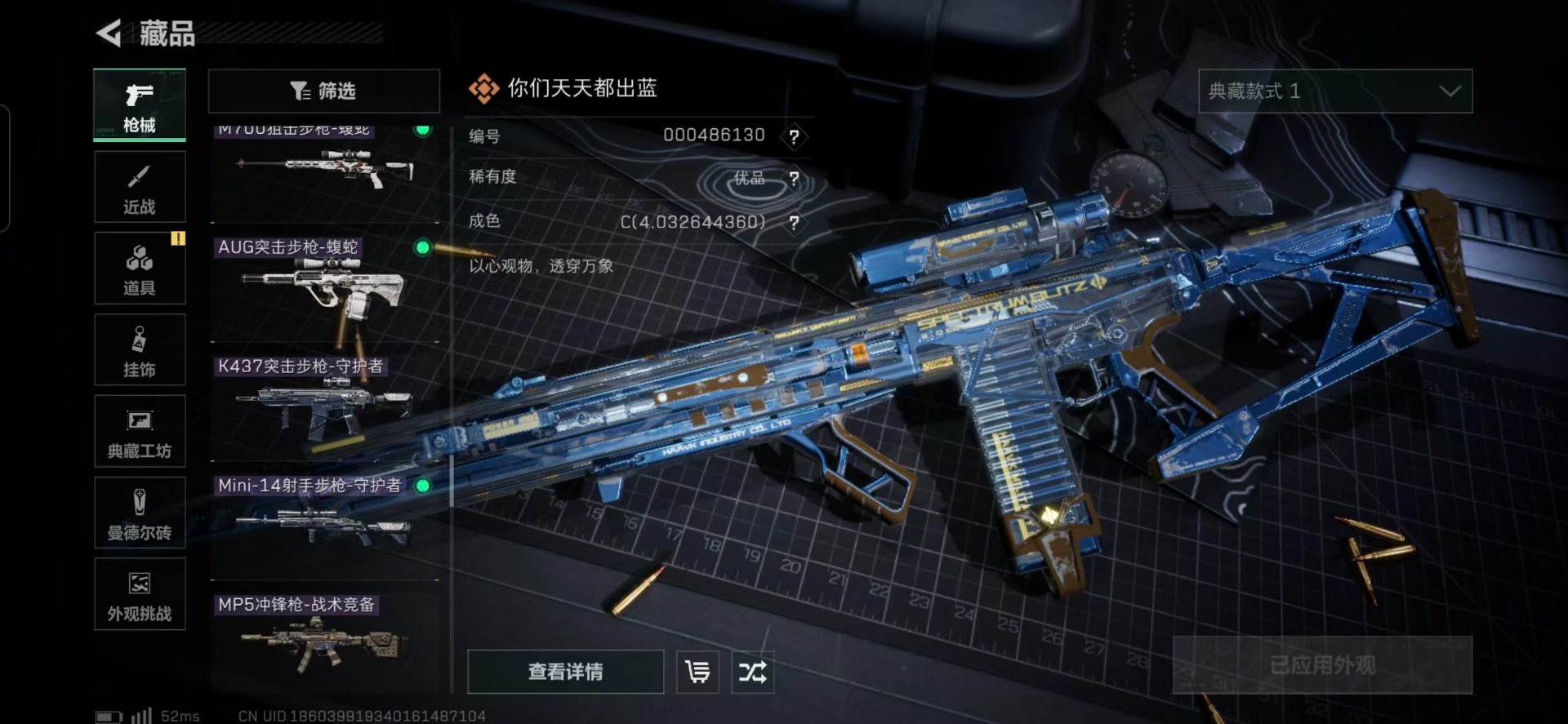 SJZQM429273三角洲行动账号详情图21