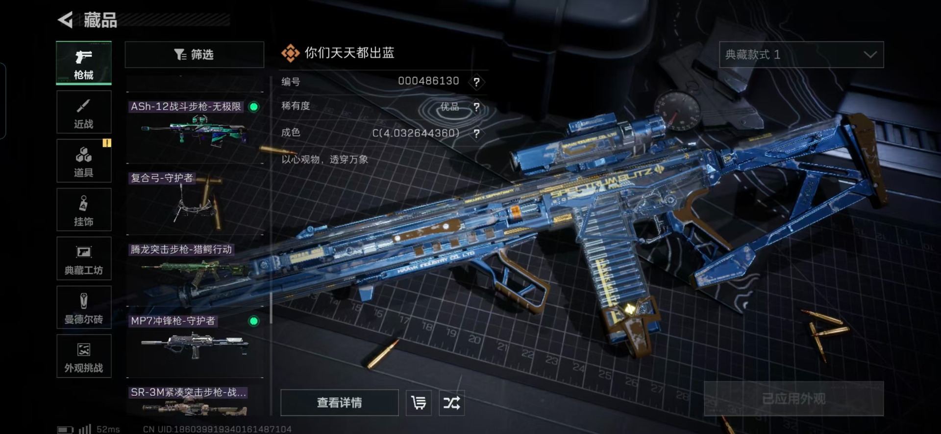 SJZQM429273三角洲行动账号详情图20