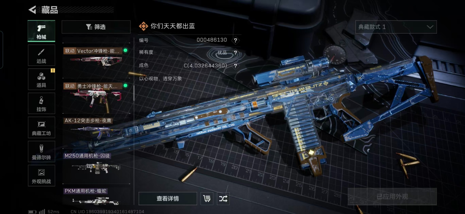 SJZQM429273三角洲行动账号详情图26