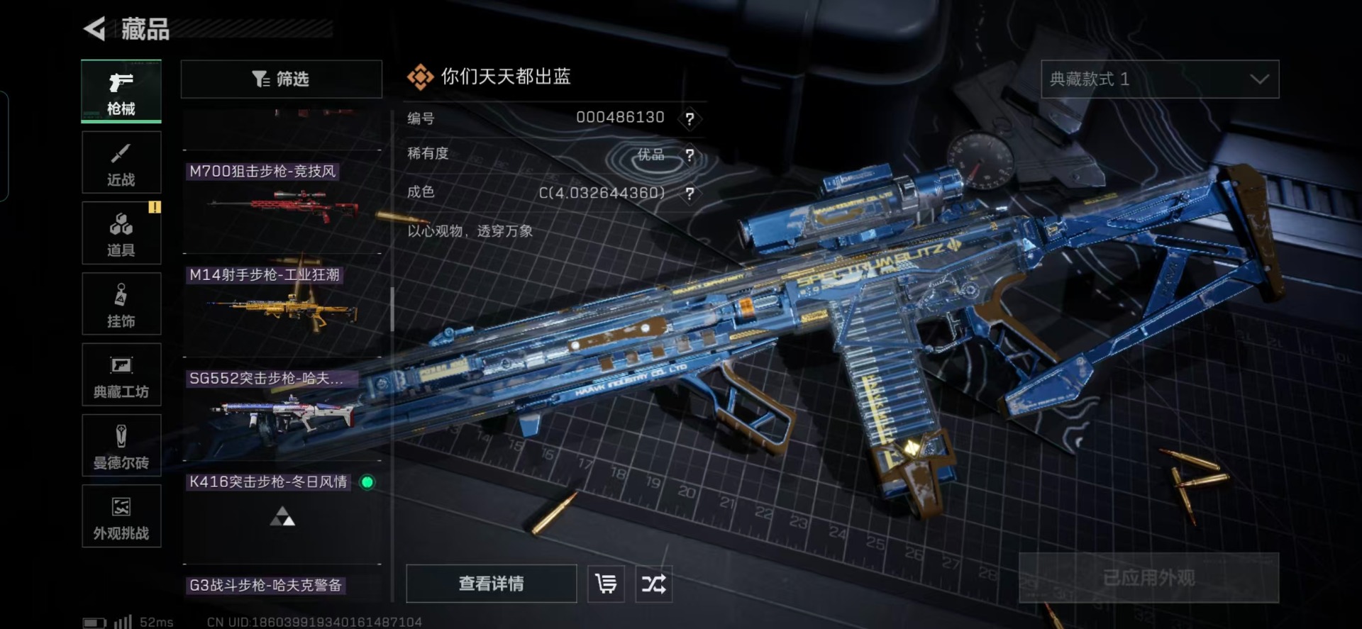 SJZQM429273三角洲行动账号详情图25