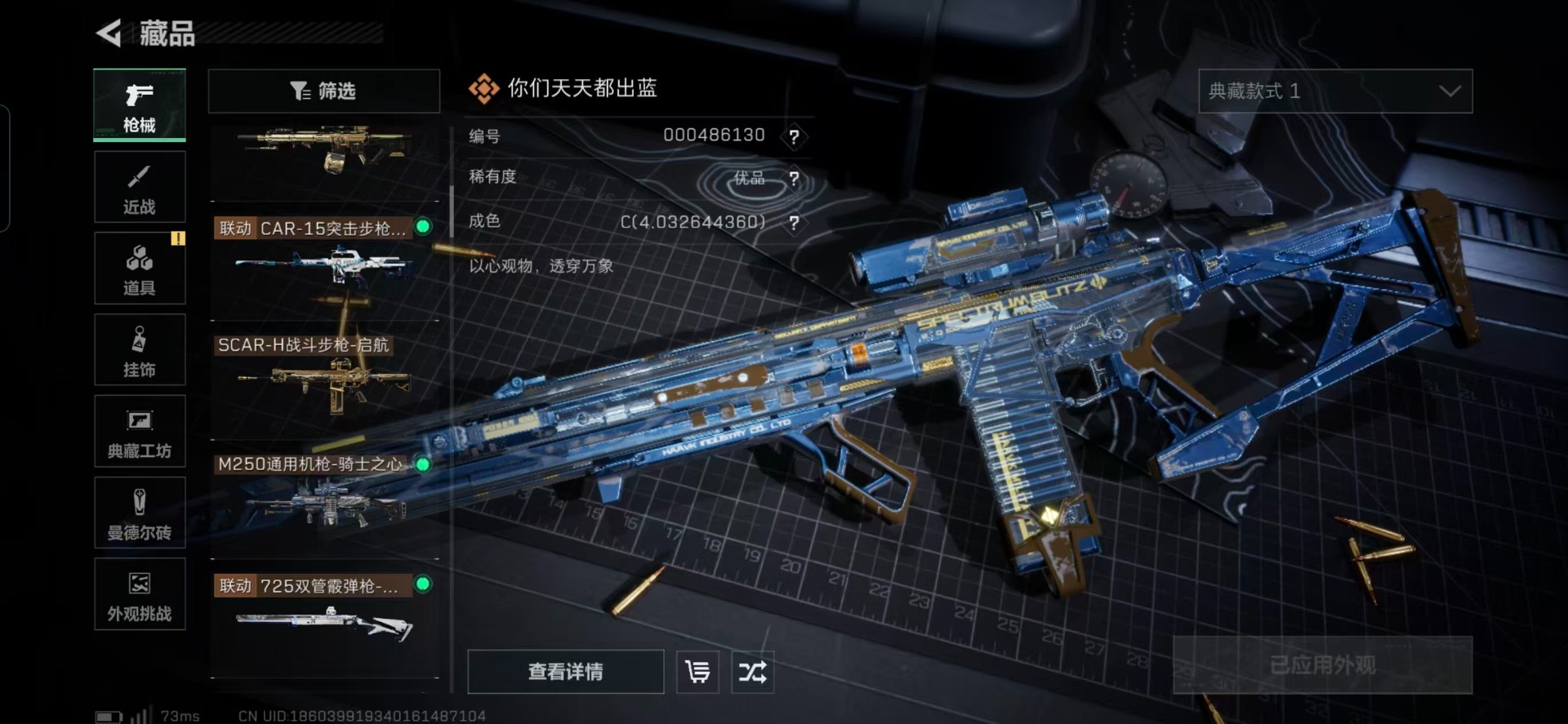 SJZQM429273三角洲行动账号详情图29