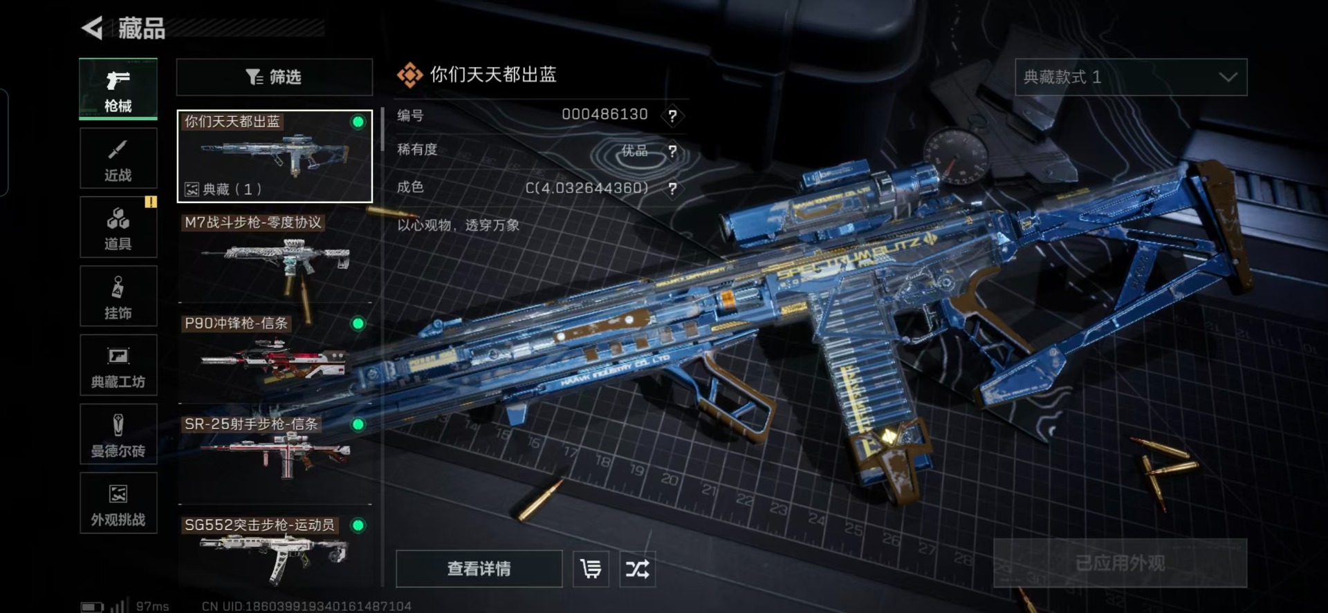 SJZQM429273三角洲行动账号详情图32