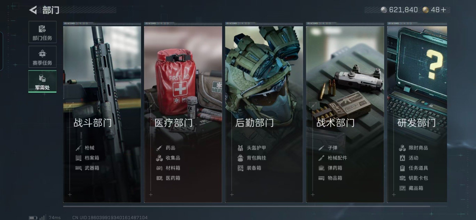 SJZQM429273三角洲行动账号详情图37