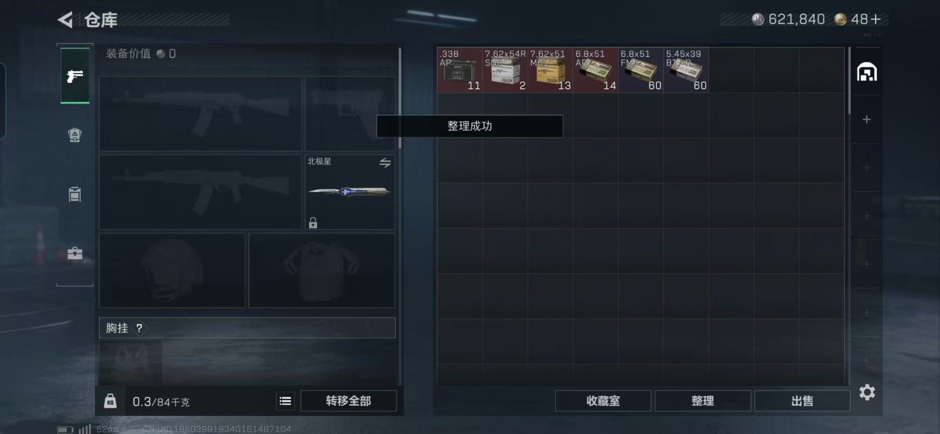 SJZQM429273三角洲行动账号详情图39