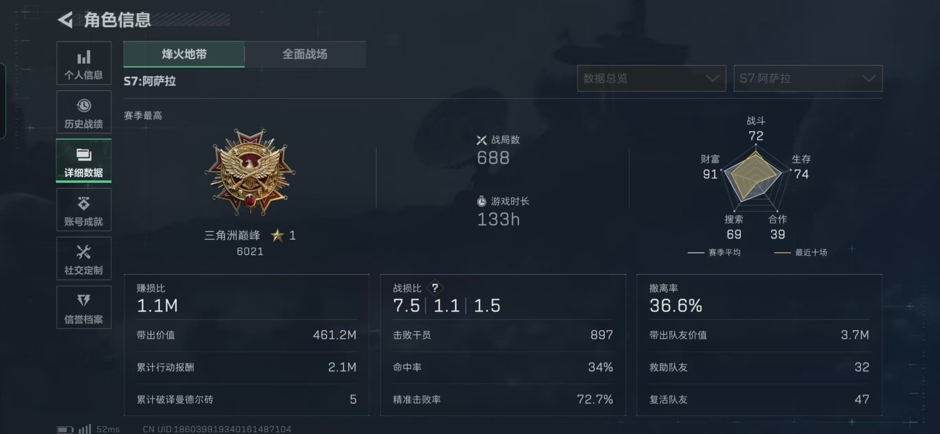 SJZQM429273三角洲行动账号详情图41