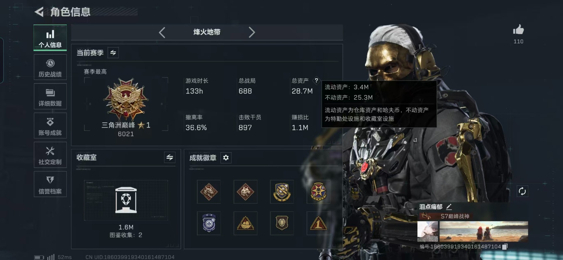 SJZQM429273三角洲行动账号详情图43