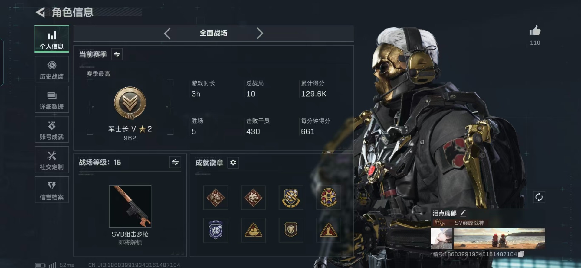 SJZQM429273三角洲行动账号详情图42