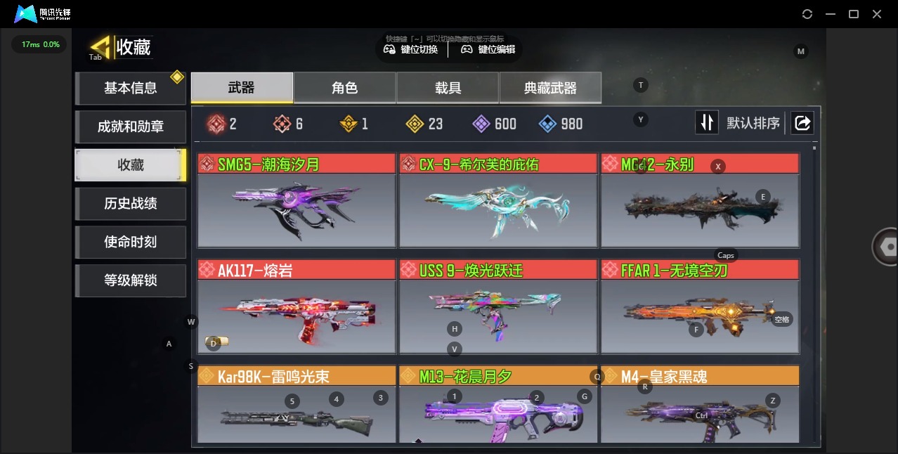 SMCMW40690使命召唤手游账号详情图2