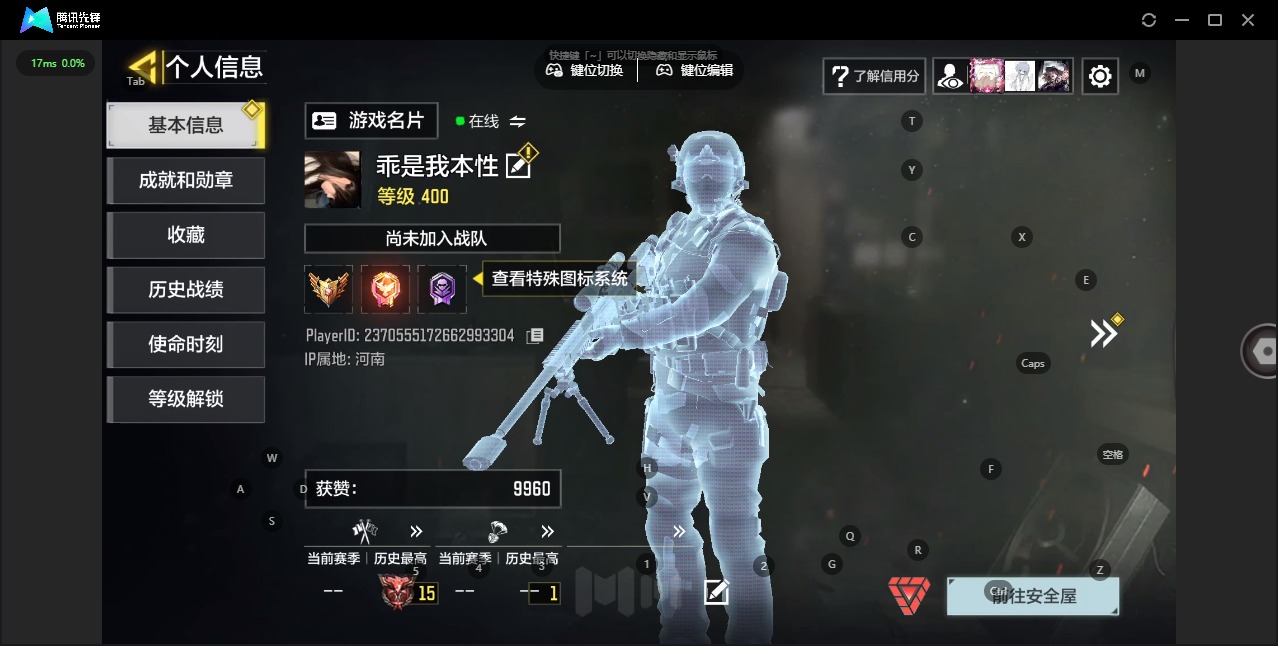 使命召唤手游账号苹果QQ[]400级  6神话 1典藏 23传说 600史诗 段位黄金 可二次 可修改实名 
【典藏枪械】S