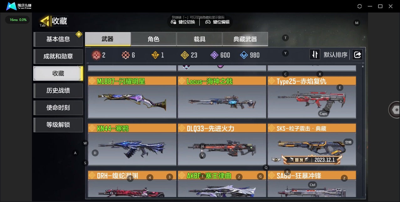 SMCMW40690使命召唤手游账号详情图3