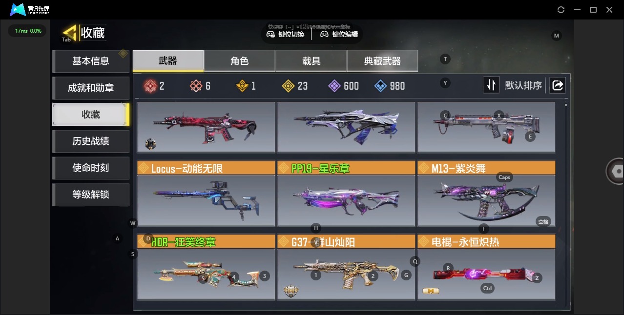 SMCMW40690使命召唤手游账号详情图4