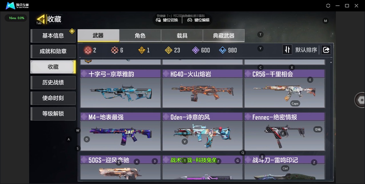 SMCMW40690使命召唤手游账号详情图6