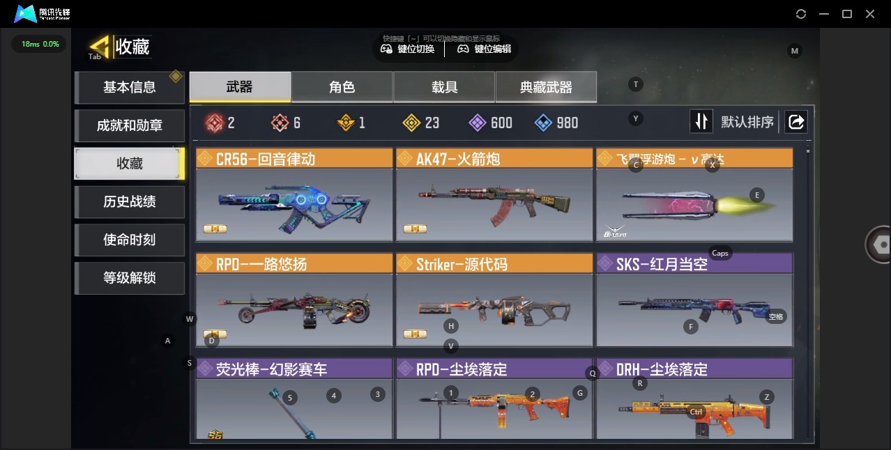 SMCMW40690使命召唤手游账号详情图5