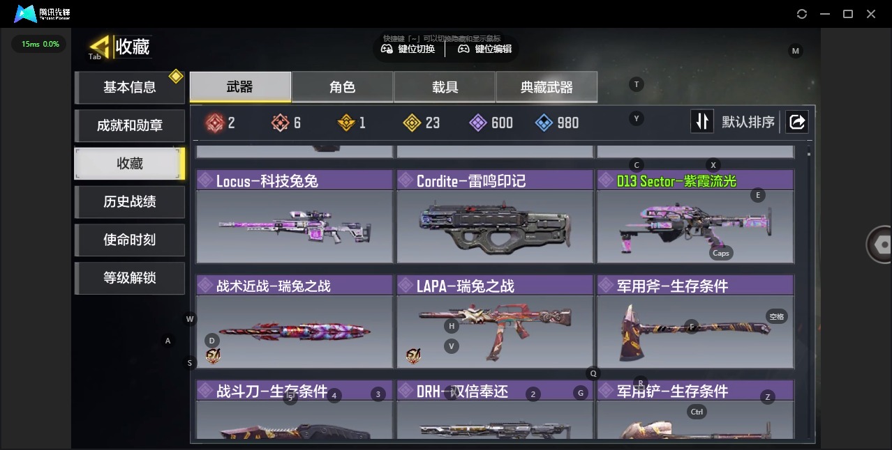 SMCMW40690使命召唤手游账号详情图7