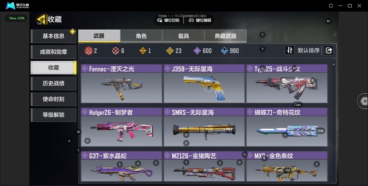 SMCMW40690使命召唤手游账号详情图8