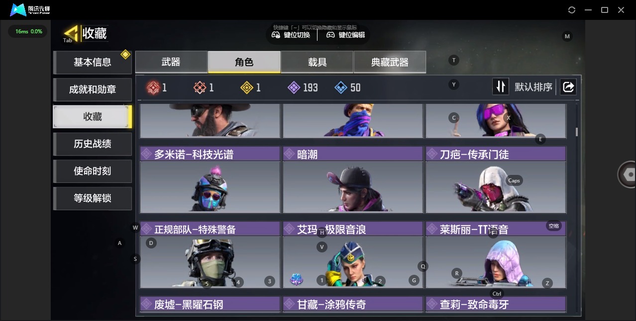 SMCMW40690使命召唤手游账号详情图12