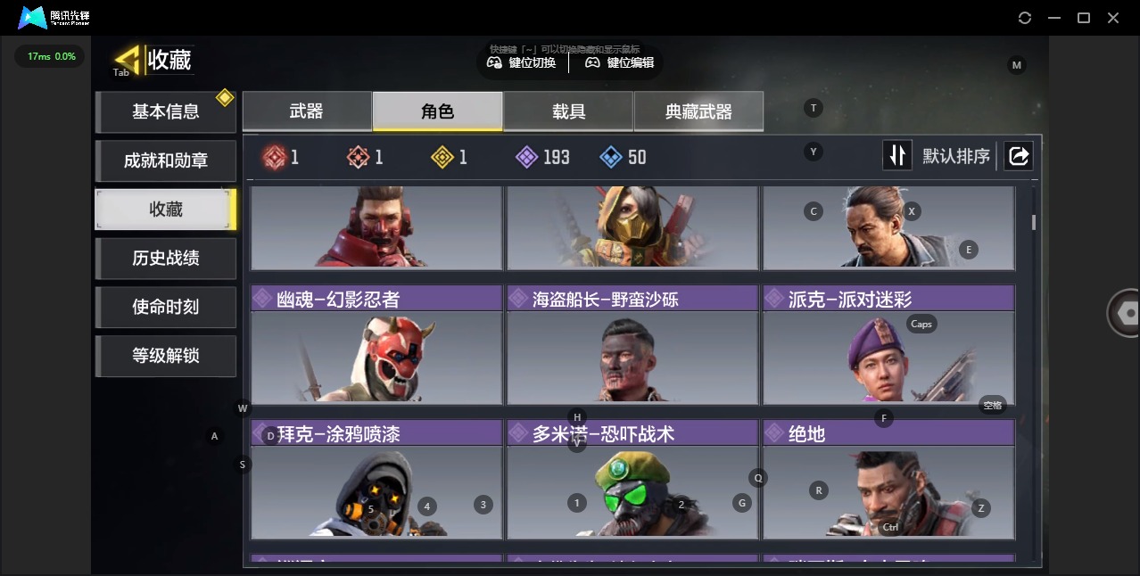 SMCMW40690使命召唤手游账号详情图11