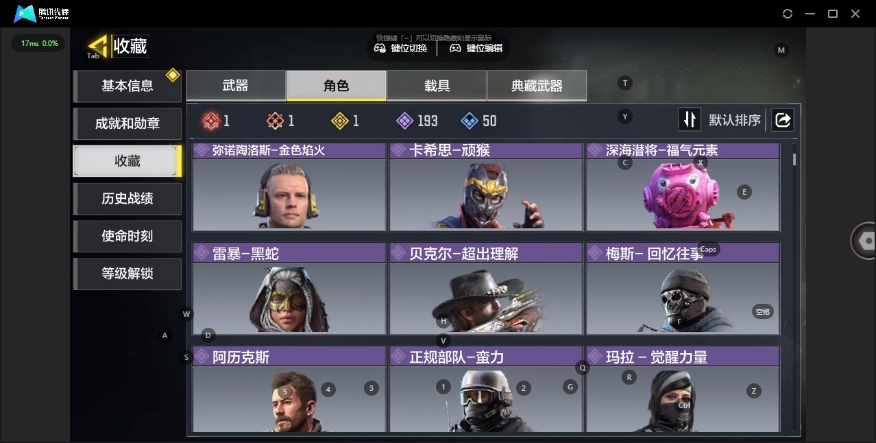 SMCMW40690使命召唤手游账号详情图10