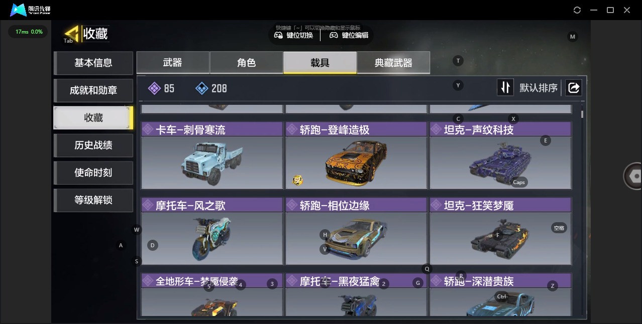 SMCMW40690使命召唤手游账号详情图14