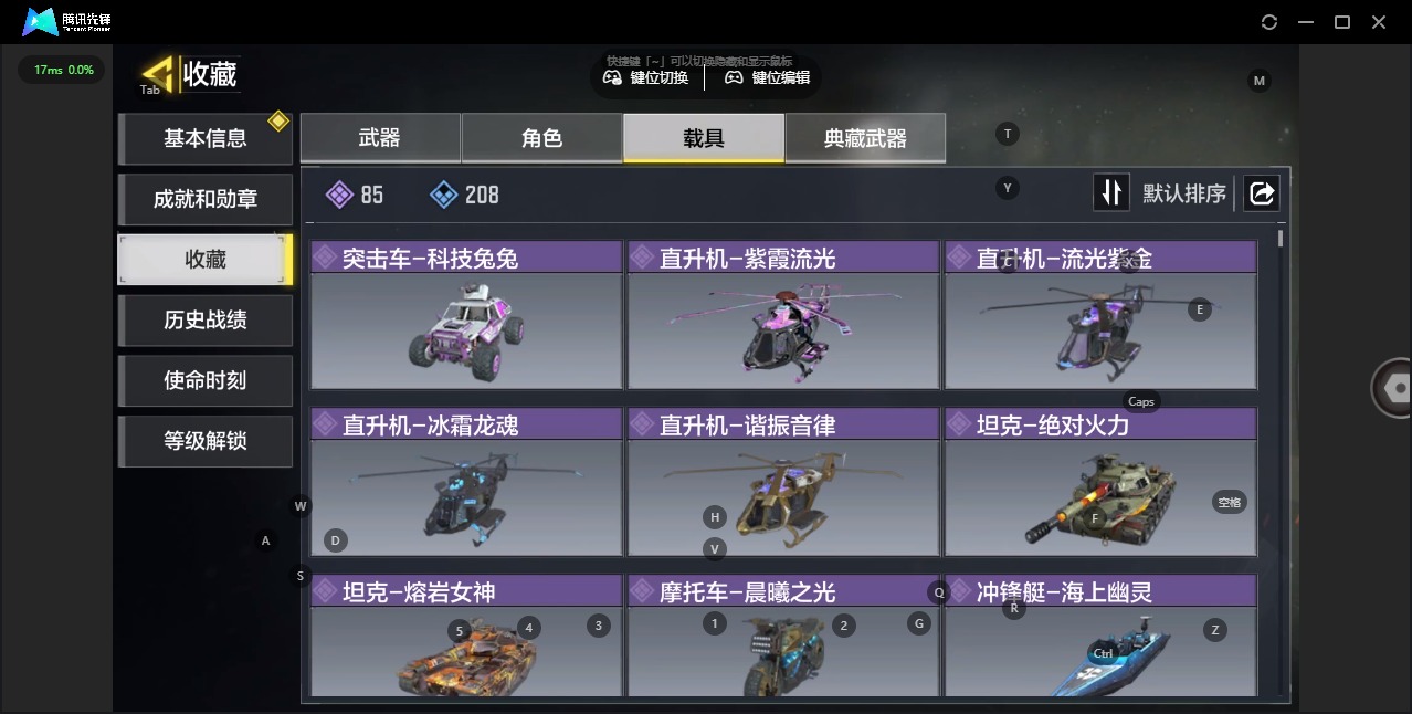 SMCMW40690使命召唤手游账号详情图13