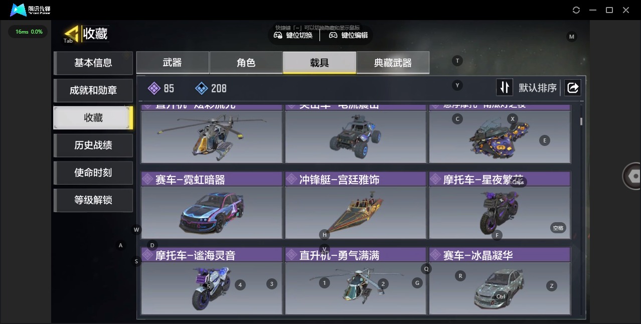 SMCMW40690使命召唤手游账号详情图15