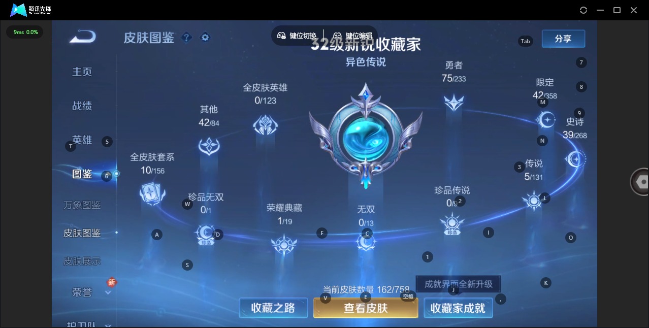 WZCMW4105298王者荣耀账号详情图5