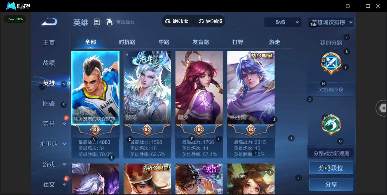 WZCMW4105298王者荣耀账号详情图4