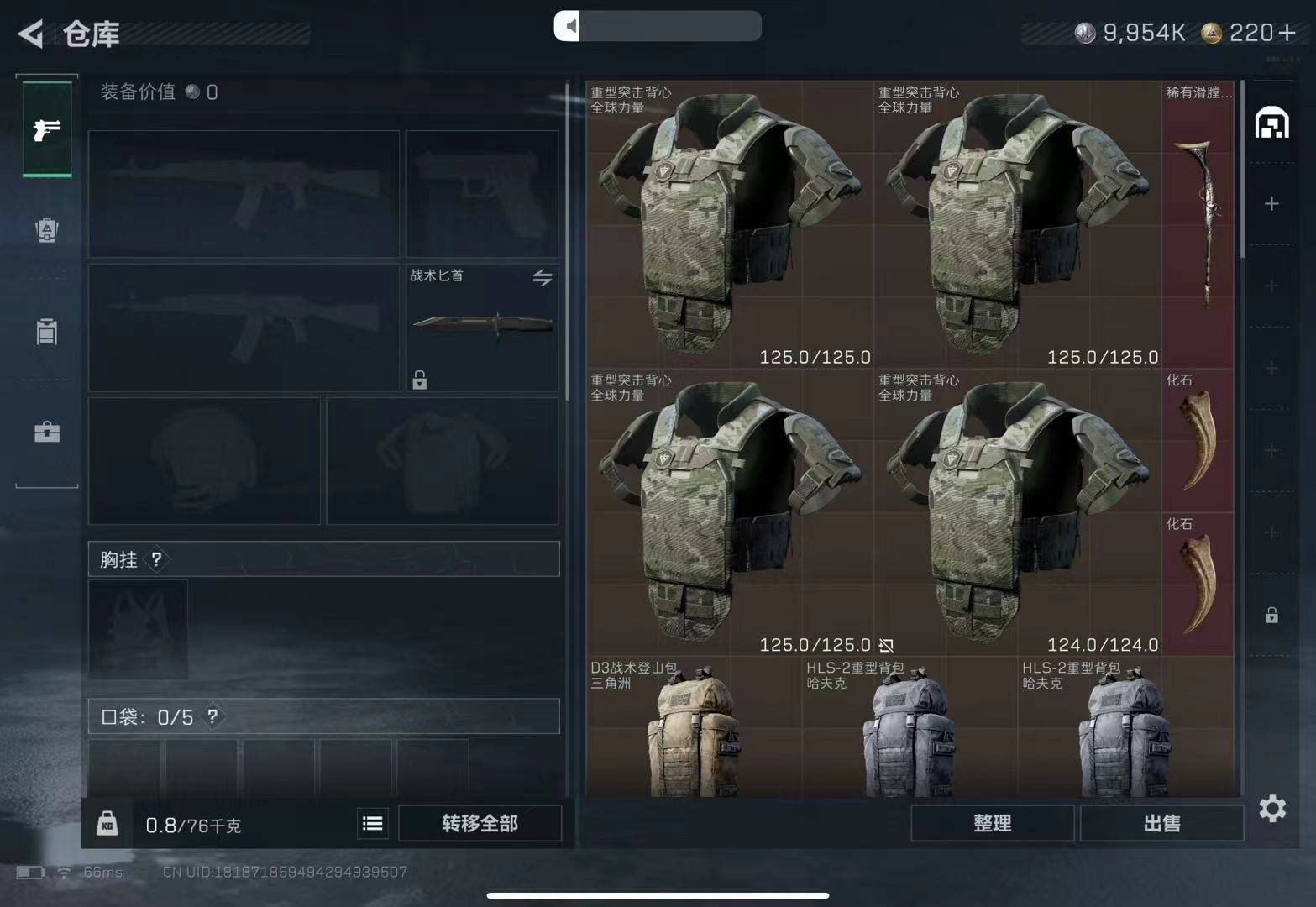 SJZQM429286三角洲行动账号详情图6