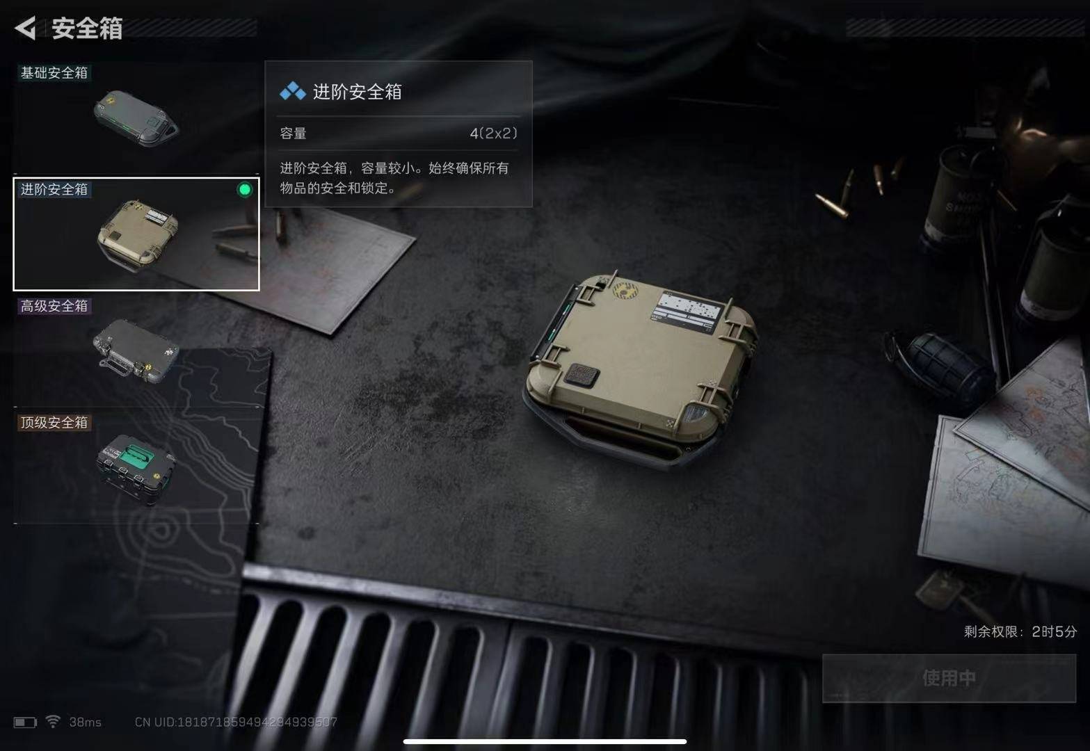 SJZQM429285三角洲行动账号详情图8