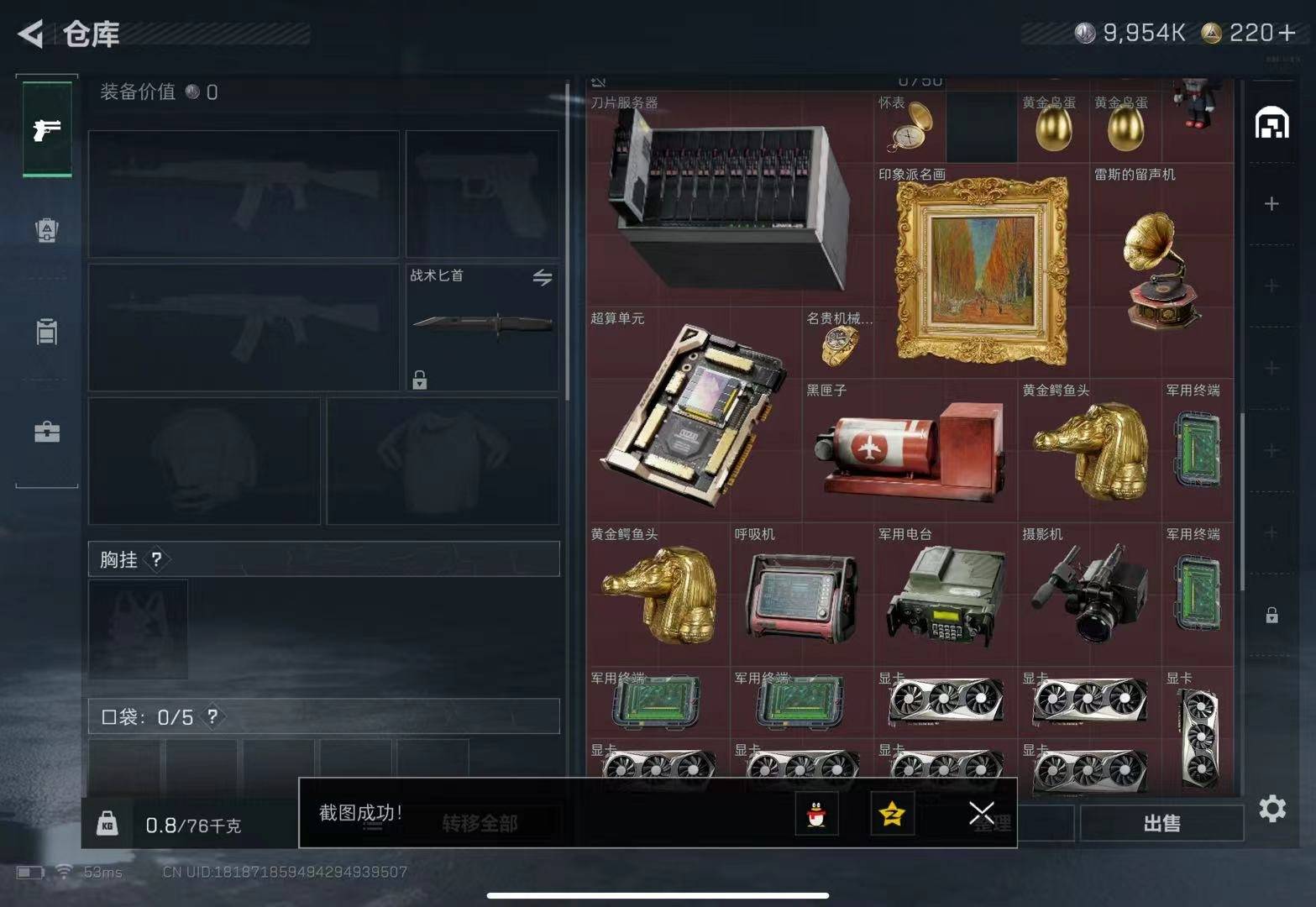 SJZQM429286三角洲行动账号详情图7