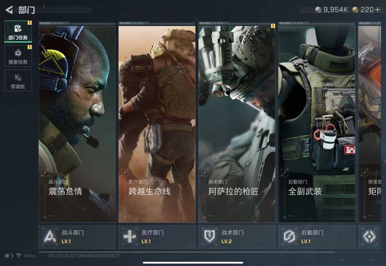 SJZQM429286三角洲行动账号详情图9