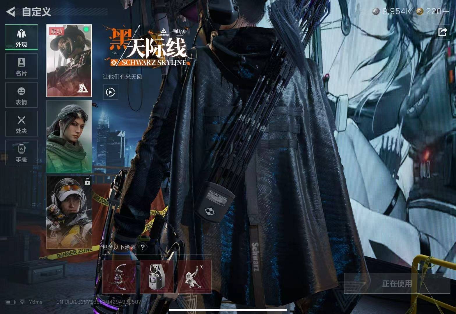 SJZQM429285三角洲行动账号详情图12