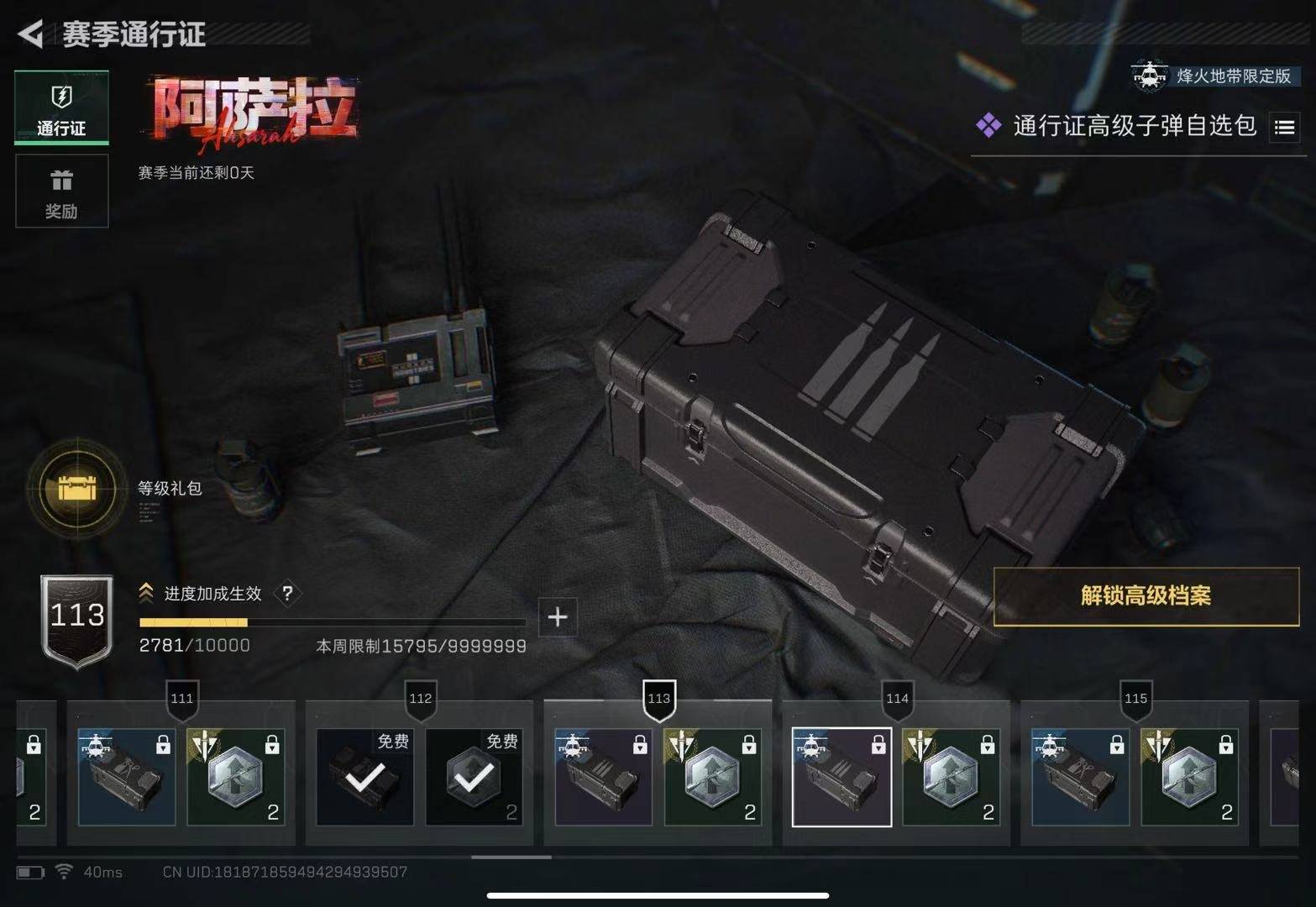 SJZQM429285三角洲行动账号详情图14