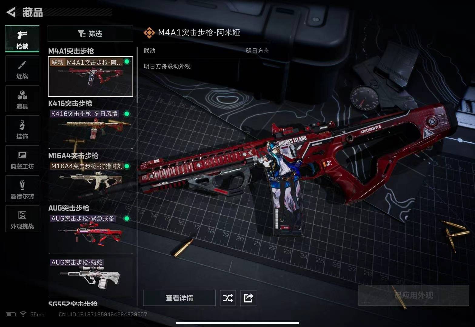 SJZQM429286三角洲行动账号详情图15