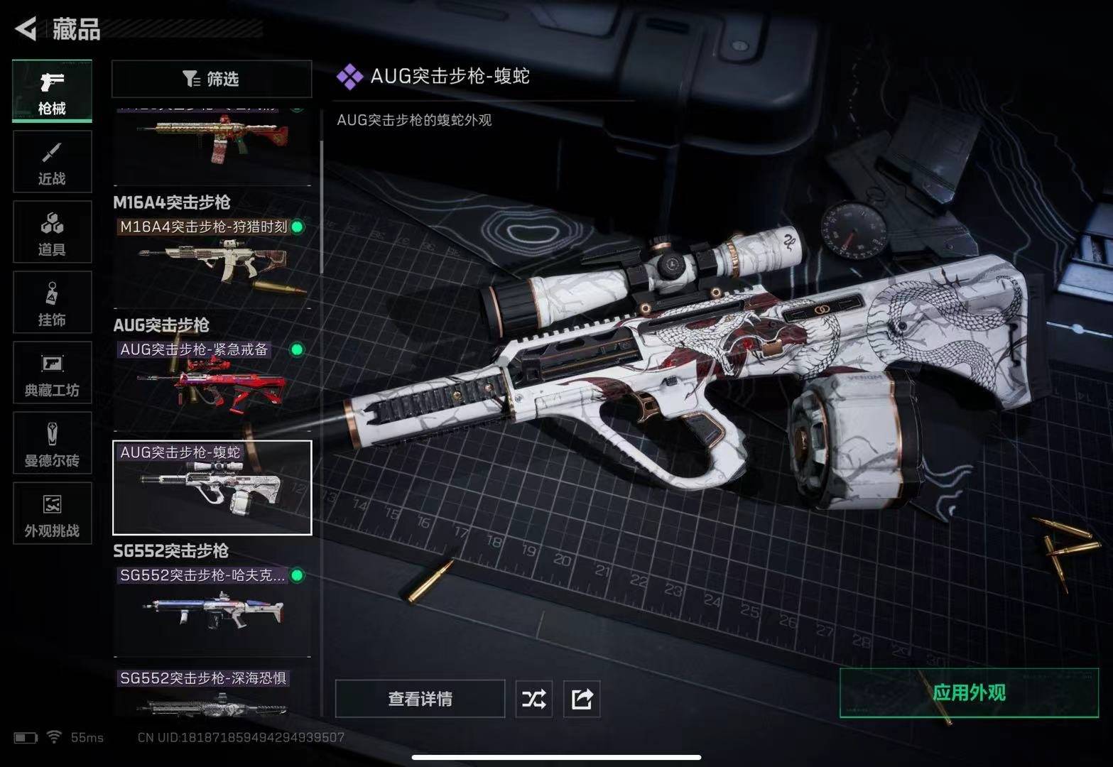 SJZQM429286三角洲行动账号详情图16