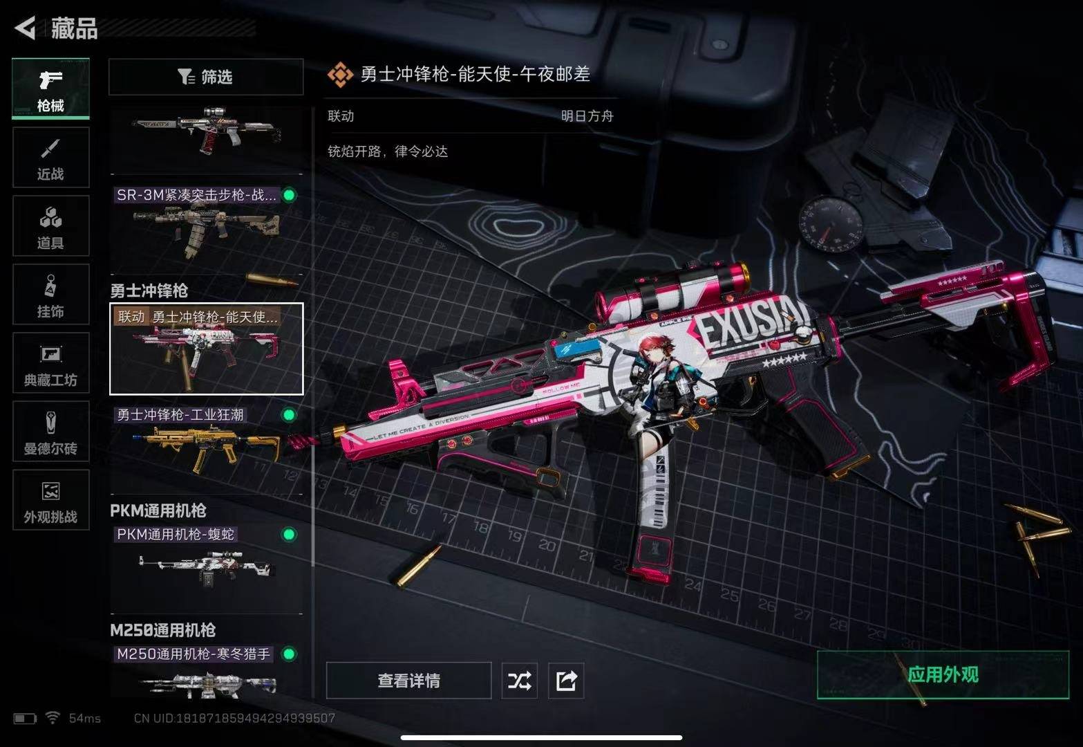 SJZQM429285三角洲行动账号详情图19