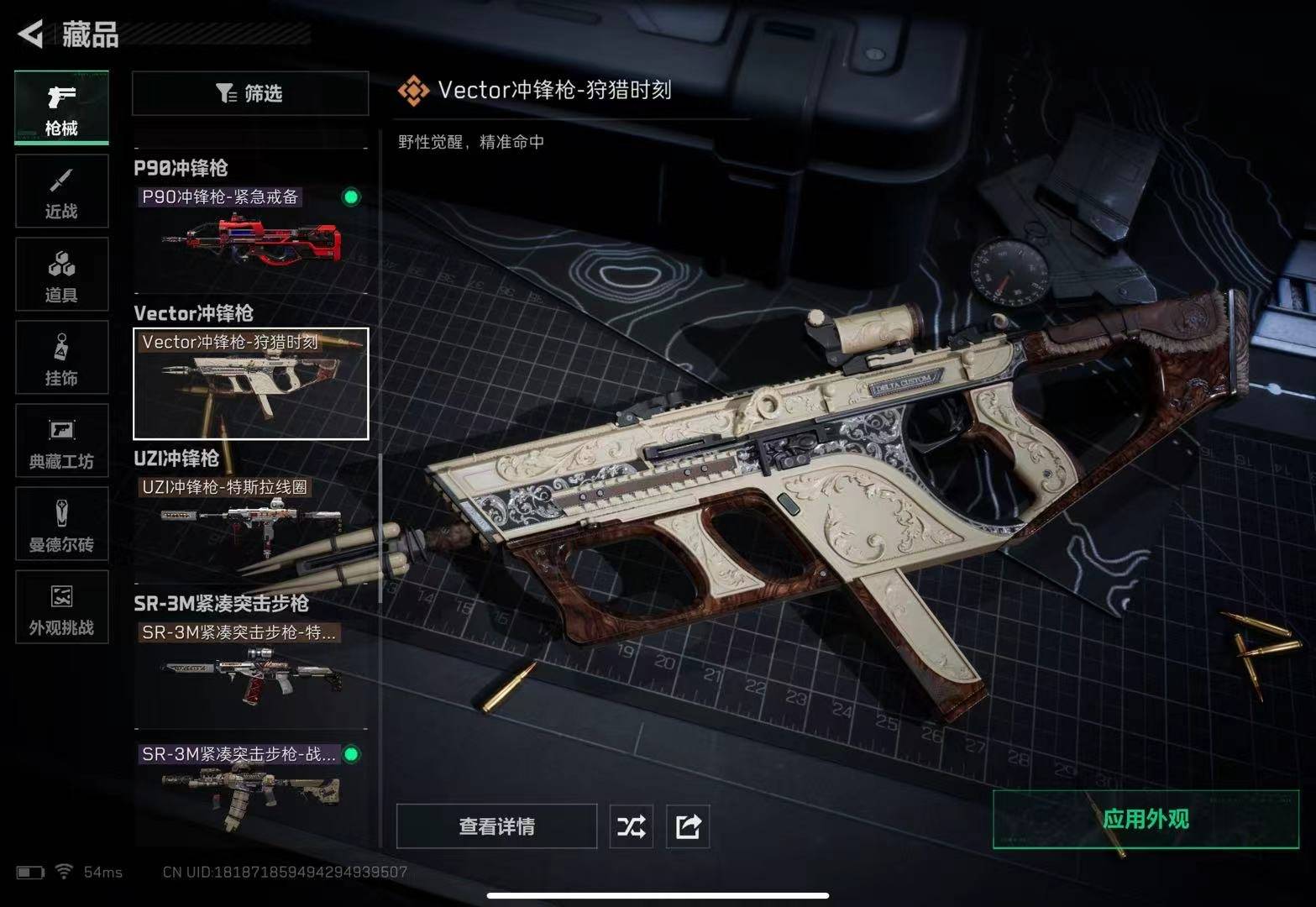 SJZQM429286三角洲行动账号详情图18