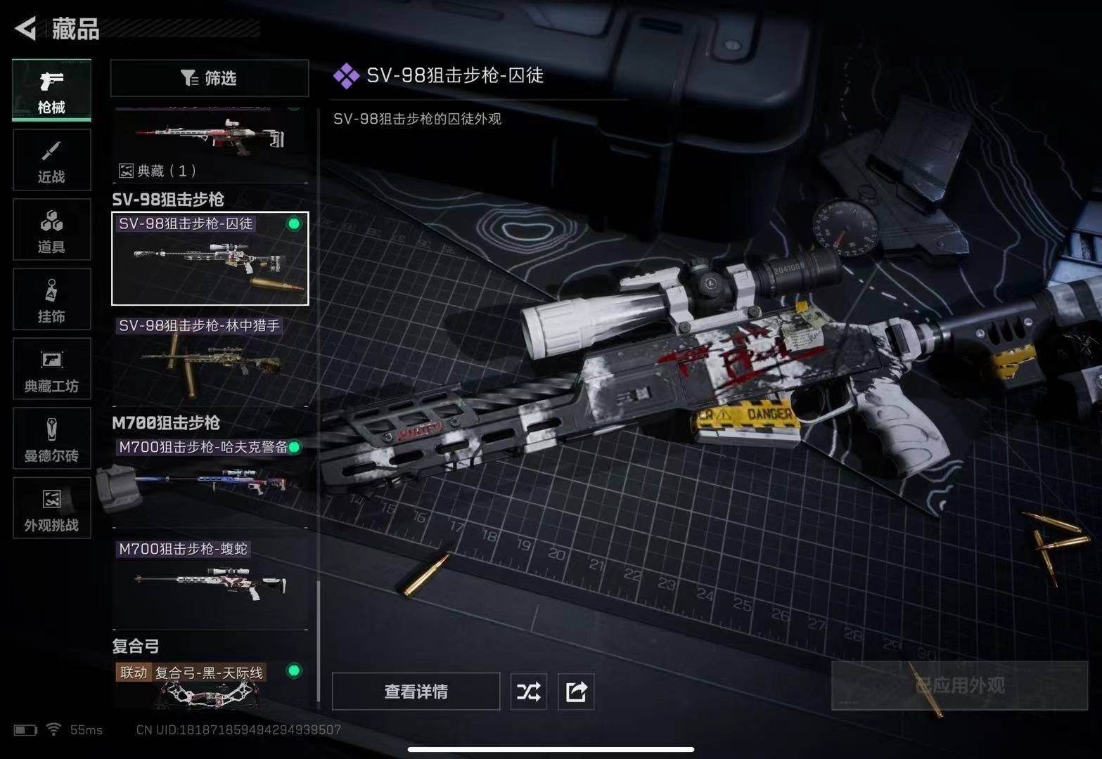 SJZQM429286三角洲行动账号详情图20