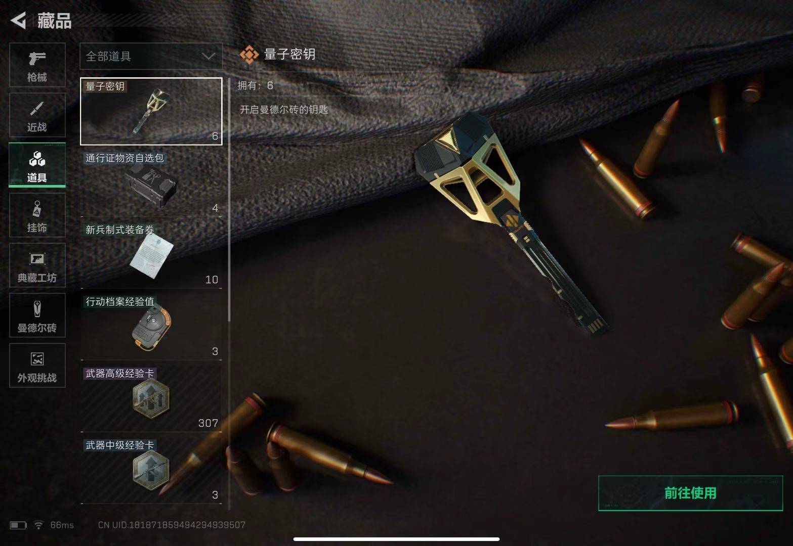 SJZQM429285三角洲行动账号详情图23