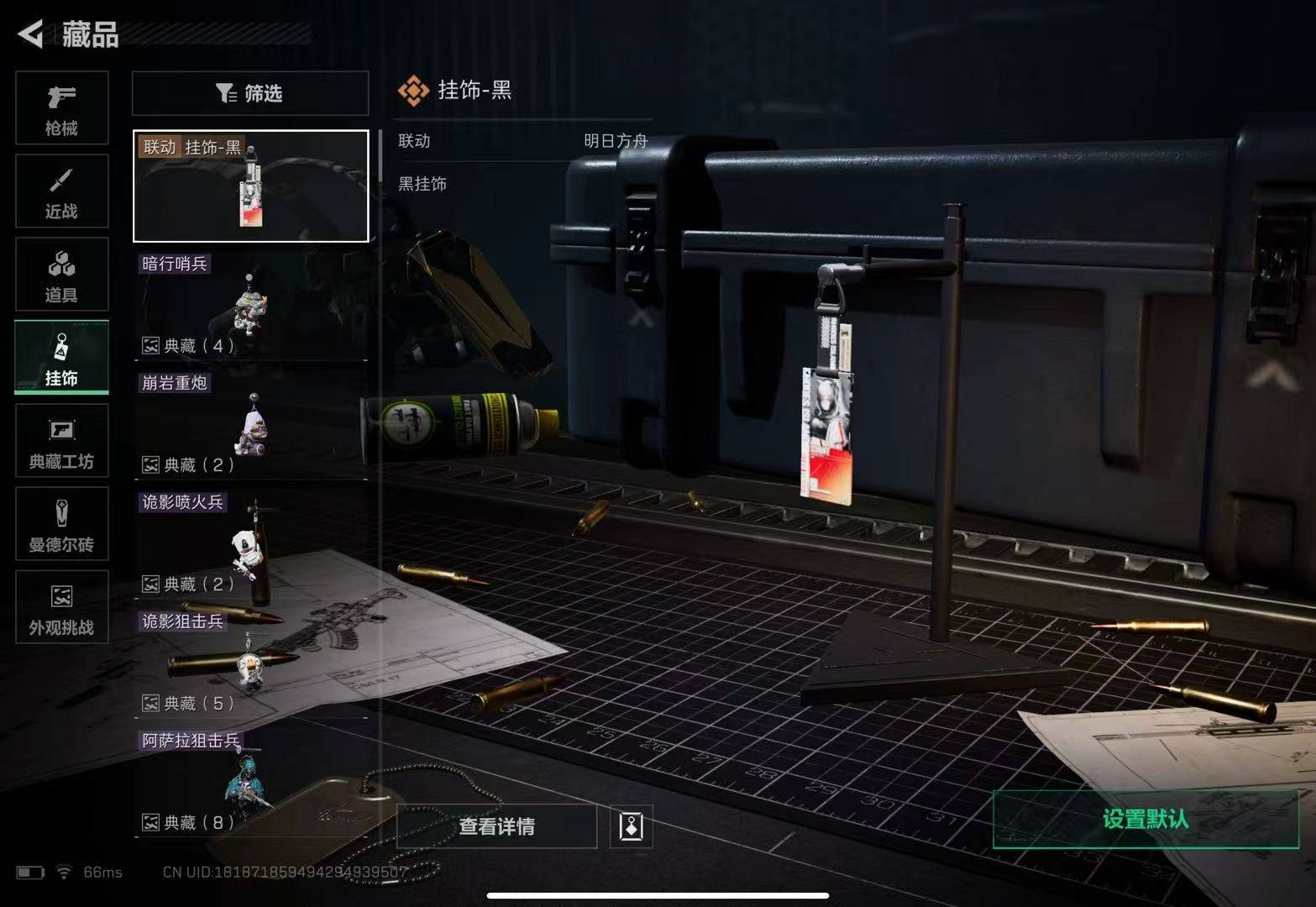 SJZQM429285三角洲行动账号详情图24