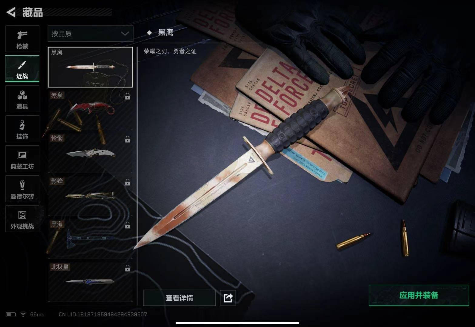 SJZQM429286三角洲行动账号详情图22