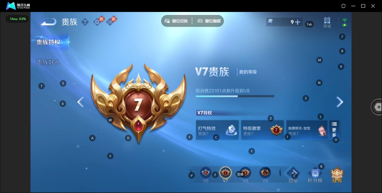 WZCMW4105350王者荣耀账号详情图7