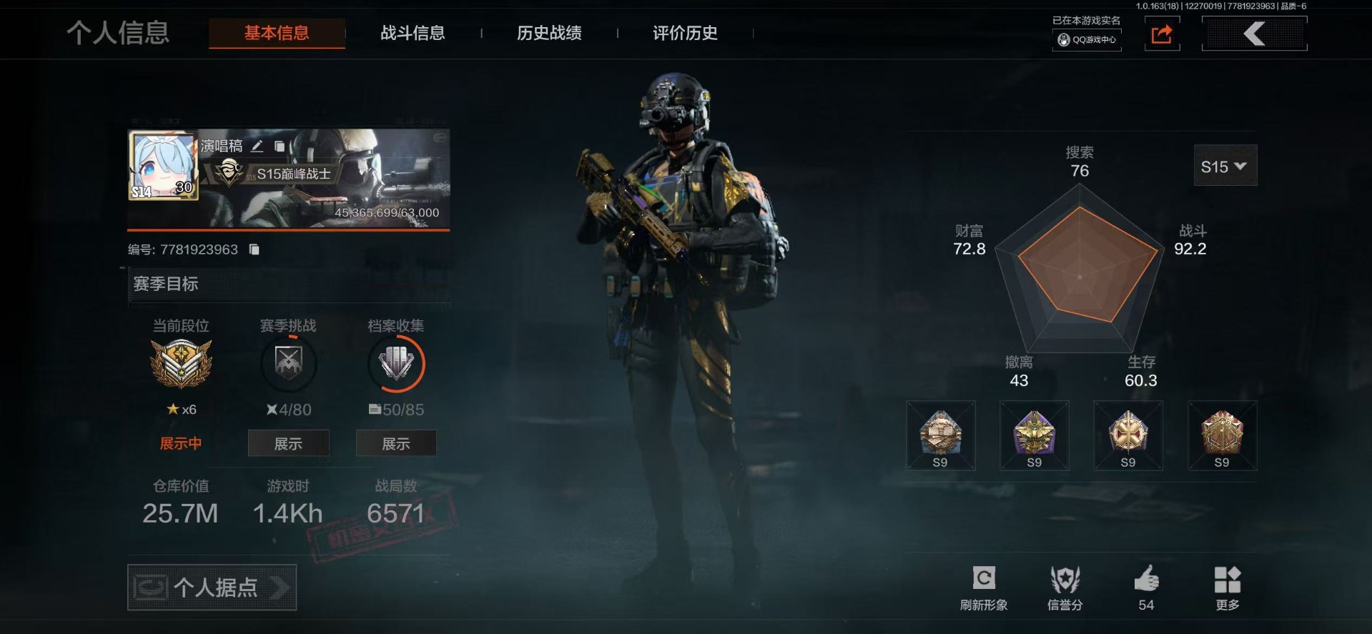 暗区突围账号苹果QQ[]库存价值25.7 9近战武器 1金套装 10金枪皮  可修改实名 
【柯恩币数量】2917k
【