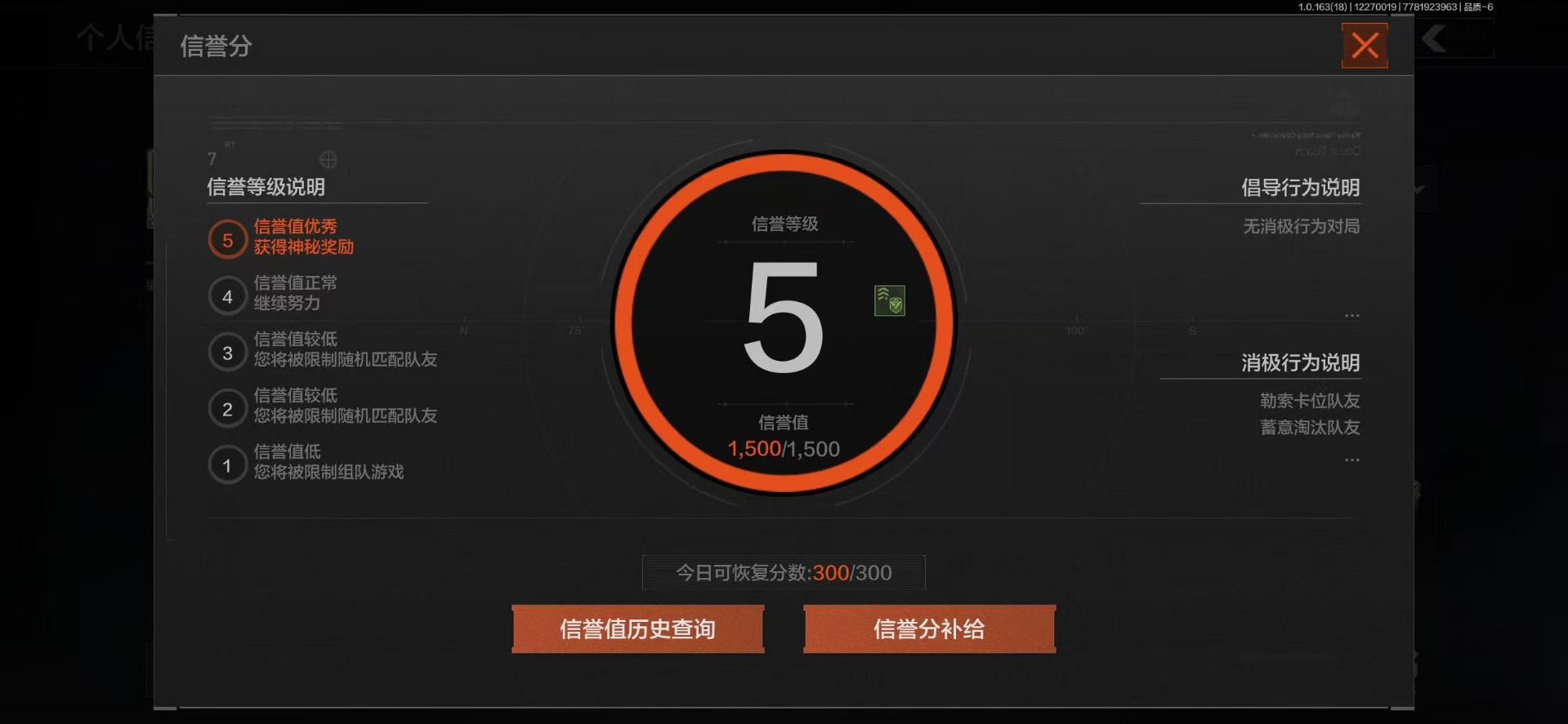 AQCMW46573暗区突围账号详情图2