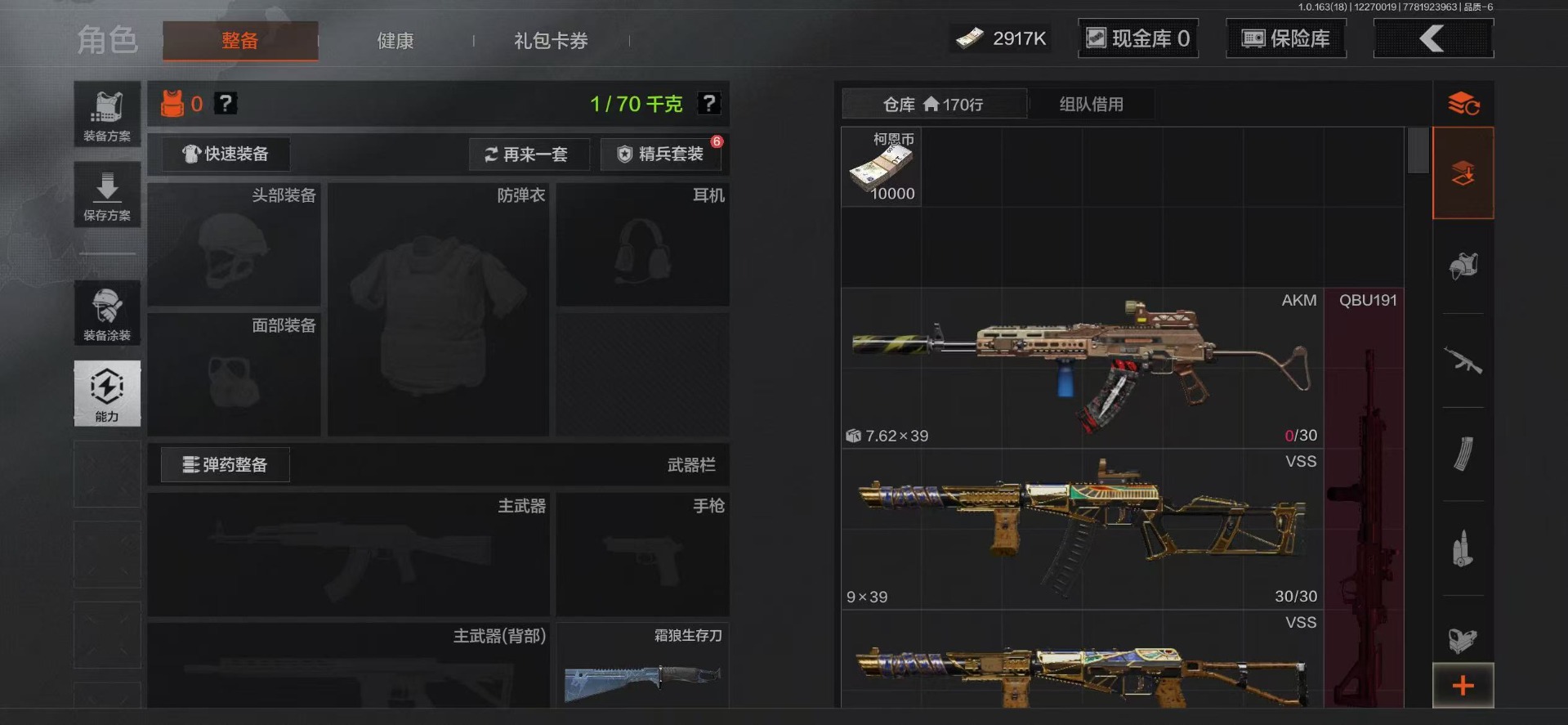 AQCMW46573暗区突围账号详情图3