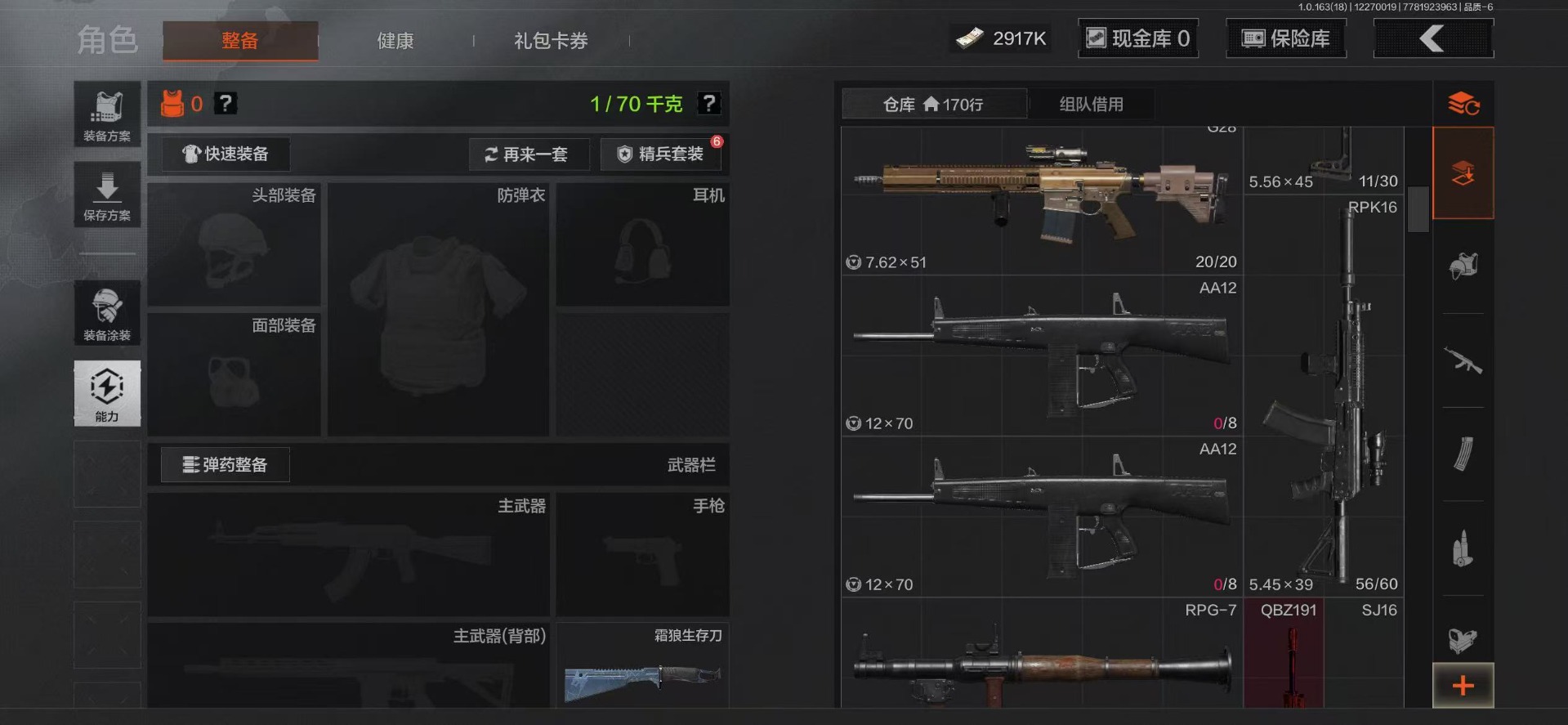 AQCMW46573暗区突围账号详情图4