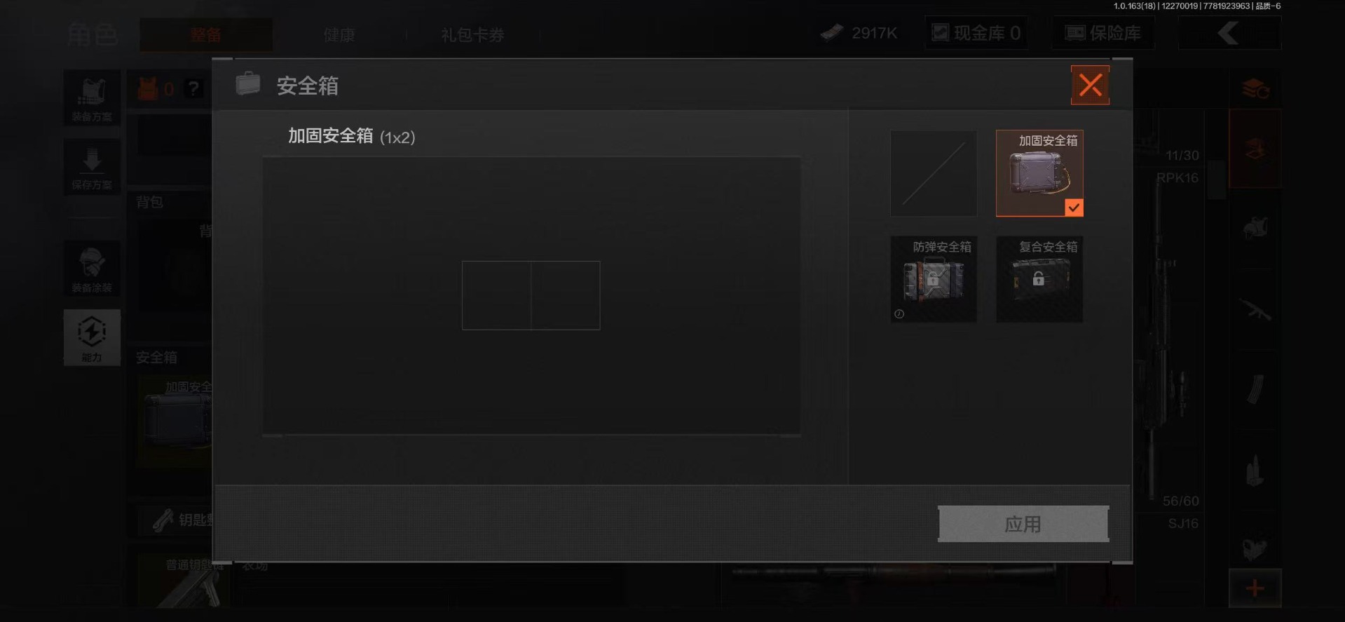AQCMW46573暗区突围账号详情图5