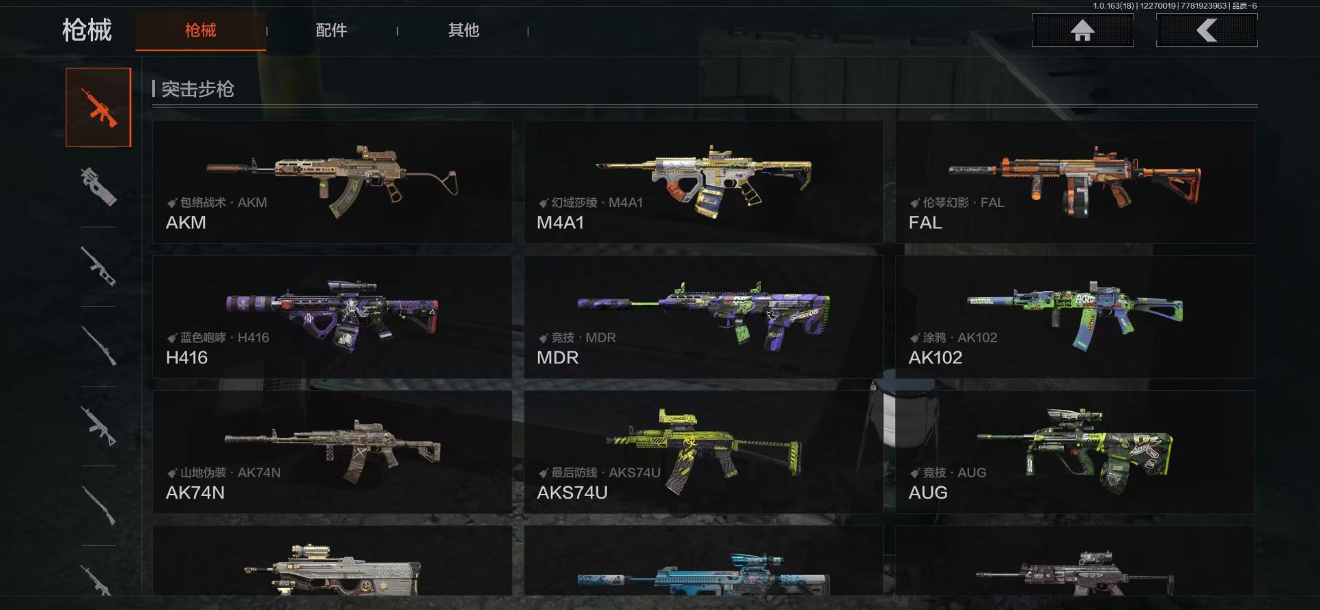 AQCMW46573暗区突围账号详情图6