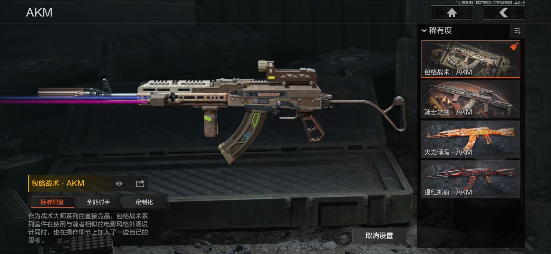 AQCMW46573暗区突围账号详情图14