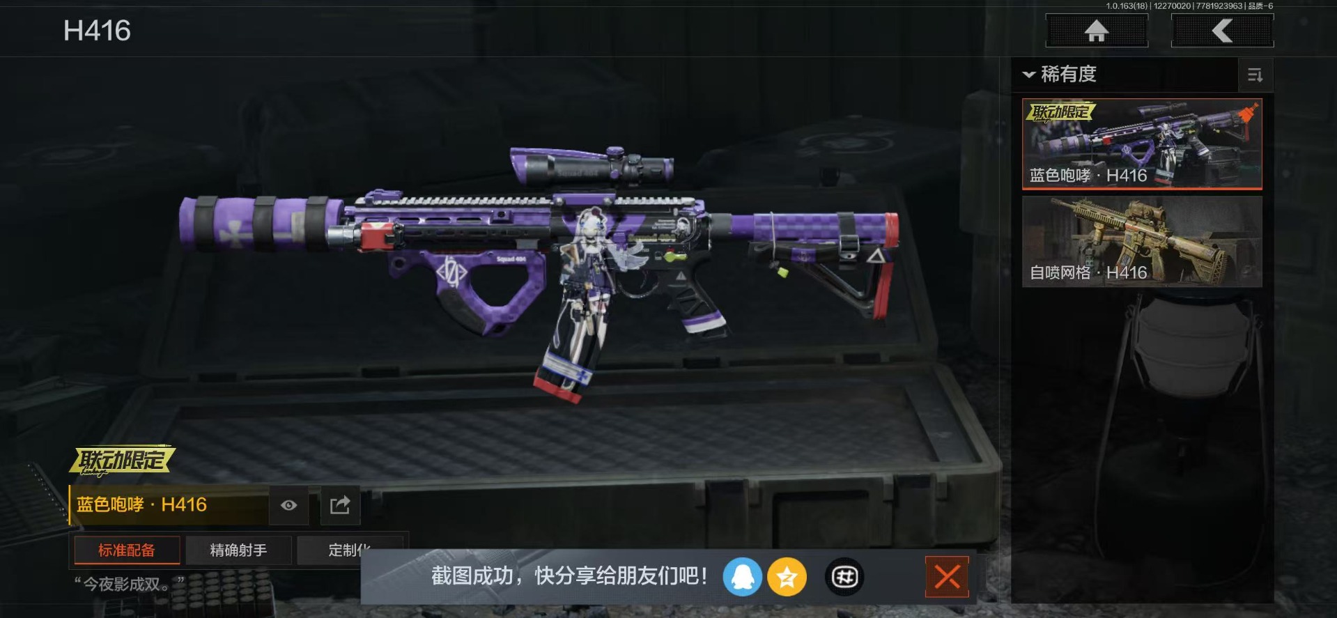 AQCMW46573暗区突围账号详情图16